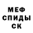 Метадон кристалл Rusty92