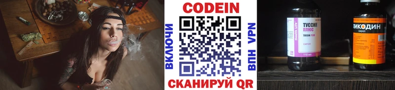купить наркотики сайты  Никольское  KRAKEN как войти  Кодеин напиток Lean (лин) 