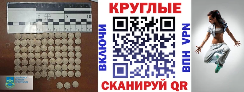 Экстази таблы  Никольское 