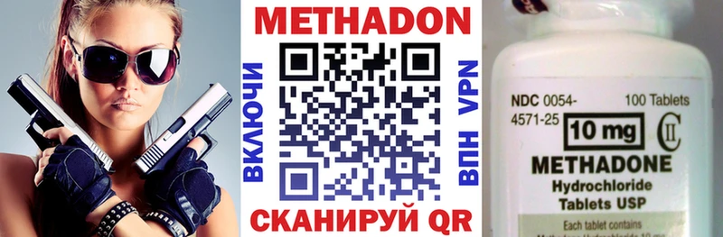 где можно купить наркотик  Никольское  Метадон белоснежный 